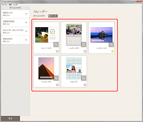 插图:Easy-PhotoPrint Editor屏幕
